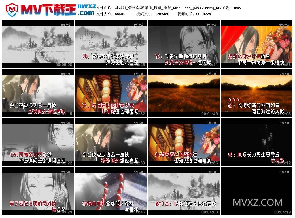 林斜阳_紫堂宿-灵犀曲_国语_流行_ME800658